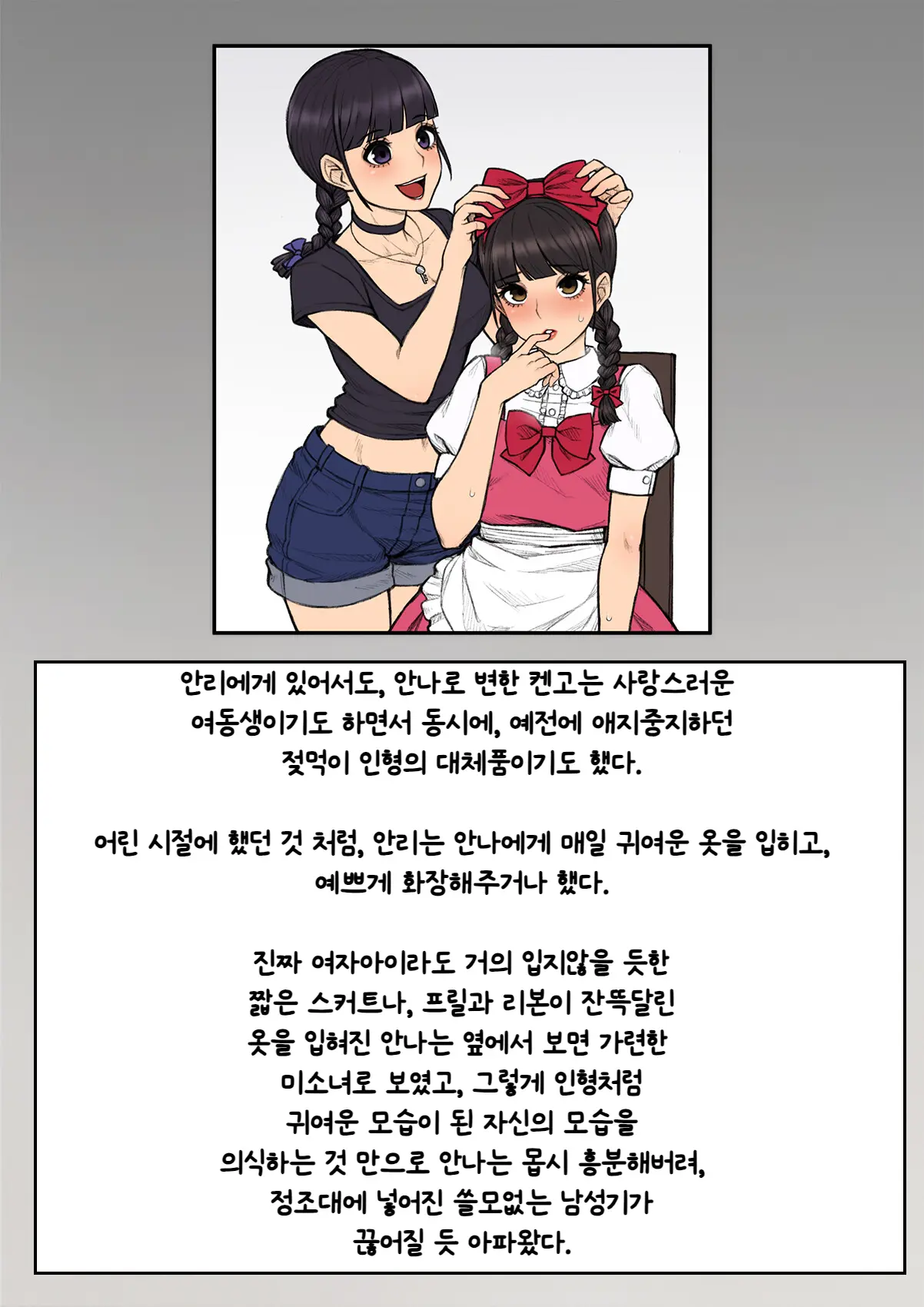 Tomo Ochi ~Saiai No Kanojo Wo Netorareta Ore Ga Issho Ni Mesu Ochi Saserareta Hanashi~ | 토모오치 ~사랑하는 여자친구를 빼앗긴 내가 같이 암컷 타락한 이야기~